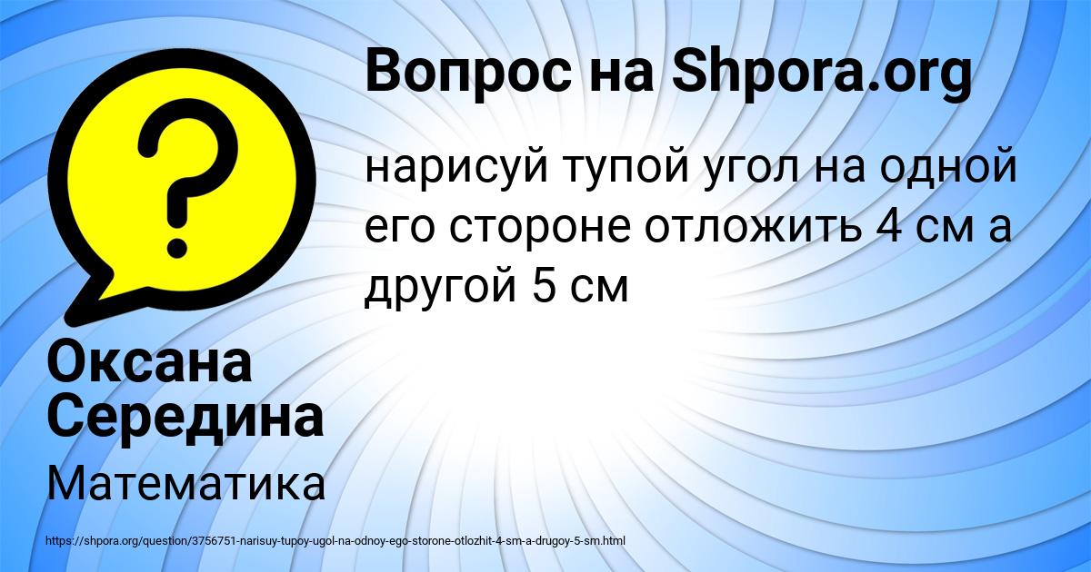 Картинка с текстом вопроса от пользователя Оксана Середина