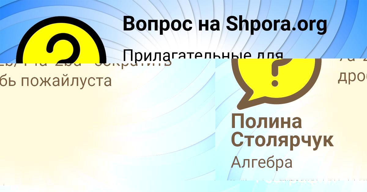 Картинка с текстом вопроса от пользователя Таня Бабурина