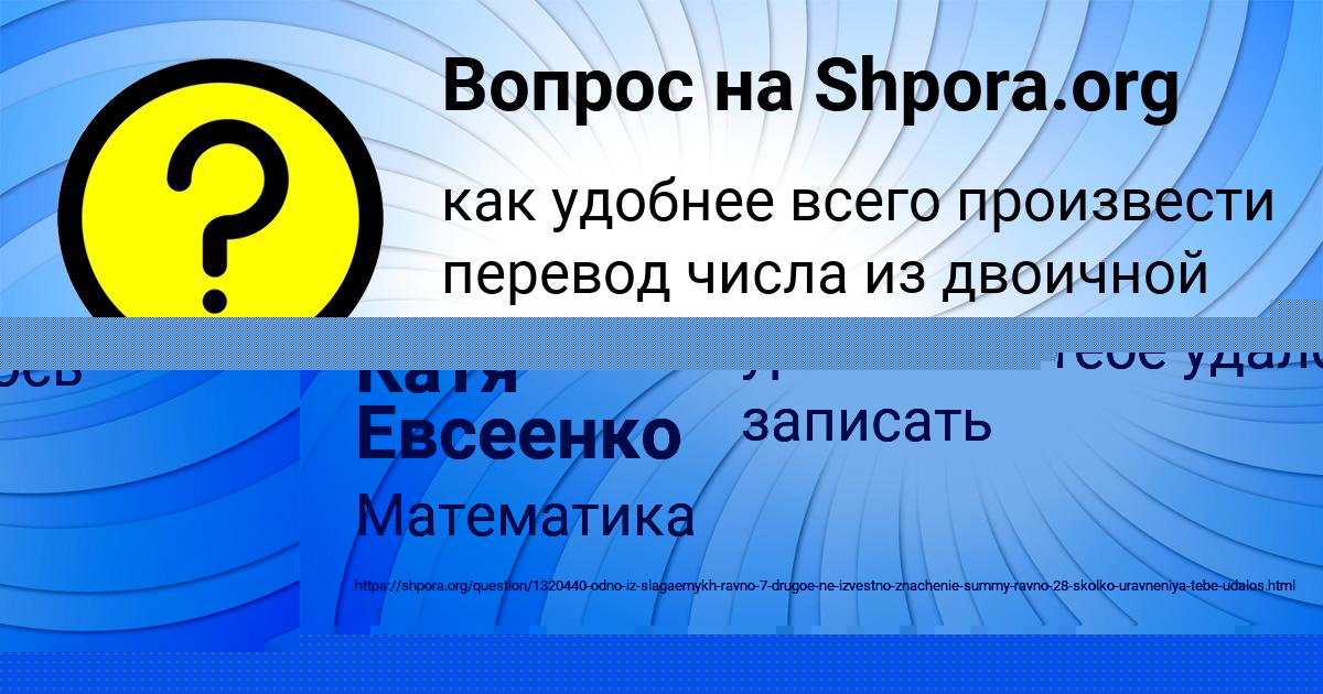 Картинка с текстом вопроса от пользователя ДРОН РЫБАК