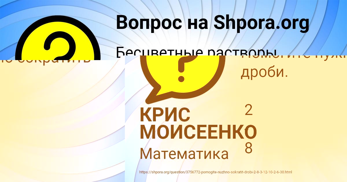 Картинка с текстом вопроса от пользователя КРИС МОИСЕЕНКО