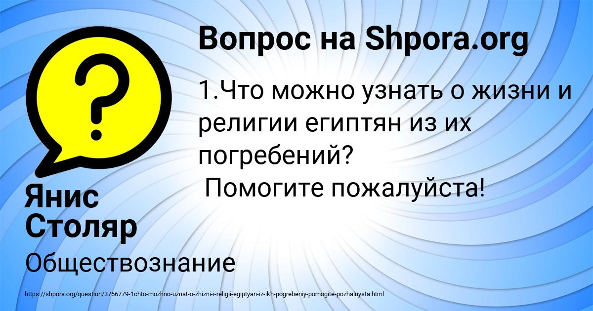Картинка с текстом вопроса от пользователя Янис Столяр