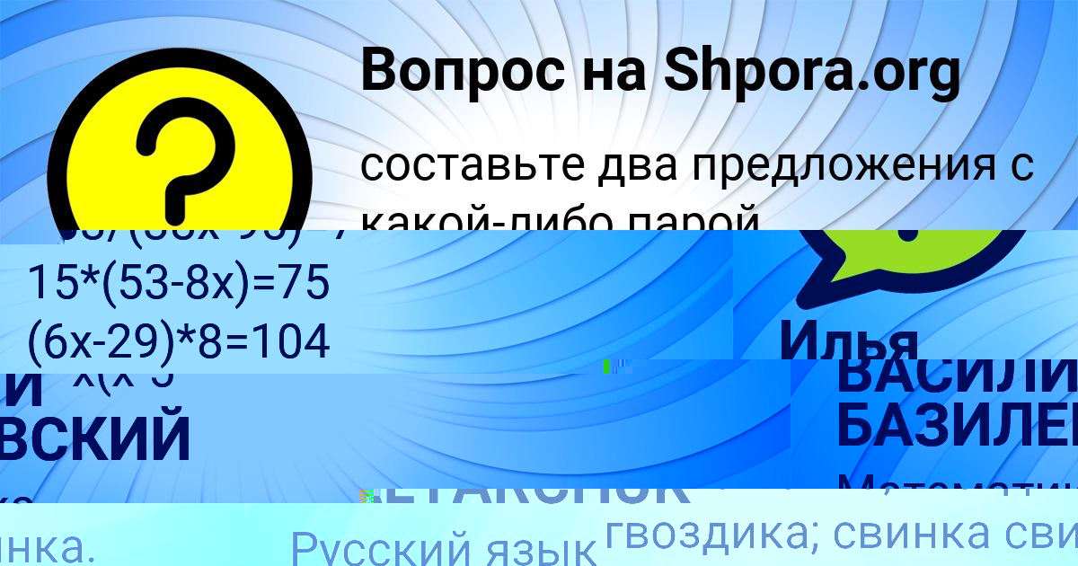 Картинка с текстом вопроса от пользователя Илья Чумак