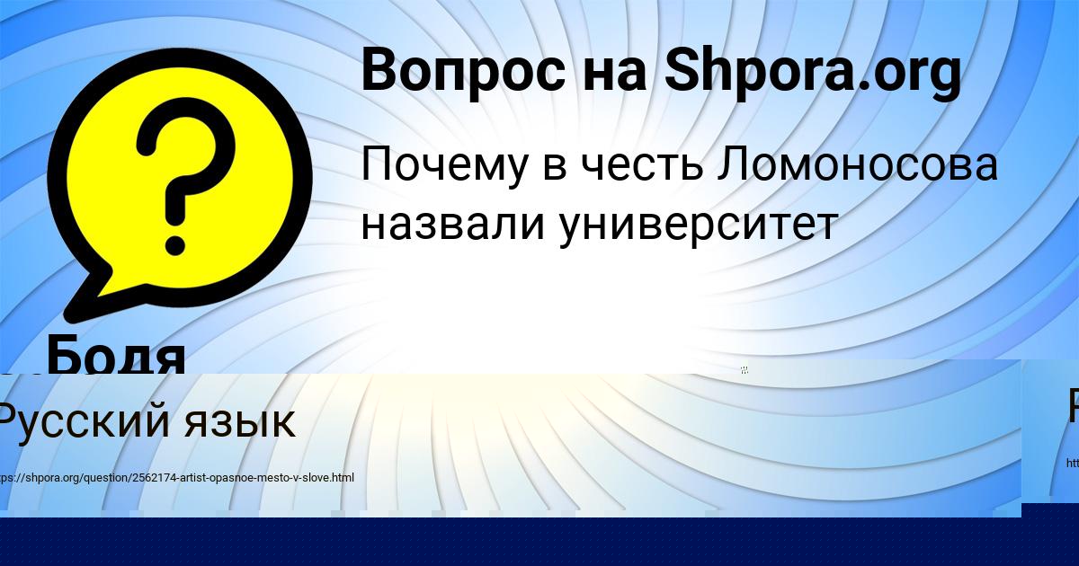 Картинка с текстом вопроса от пользователя Бодя Самбук