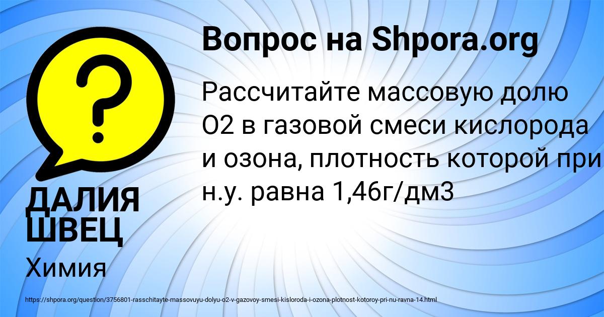 Картинка с текстом вопроса от пользователя ДАЛИЯ ШВЕЦ
