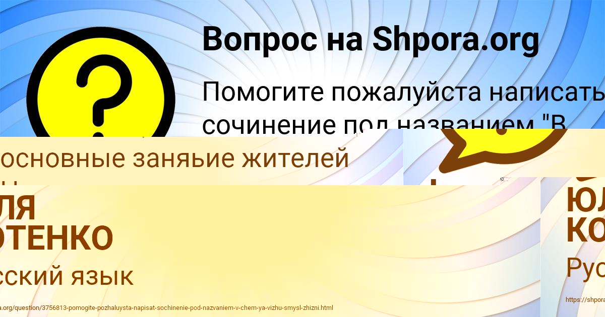 Картинка с текстом вопроса от пользователя ЮЛЯ КОТЕНКО