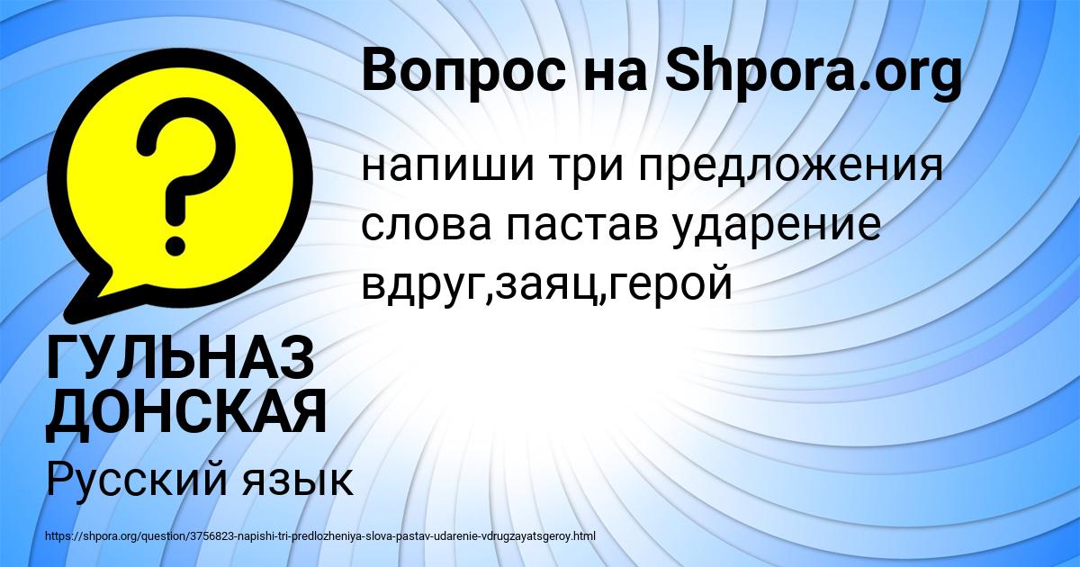 Картинка с текстом вопроса от пользователя ГУЛЬНАЗ ДОНСКАЯ