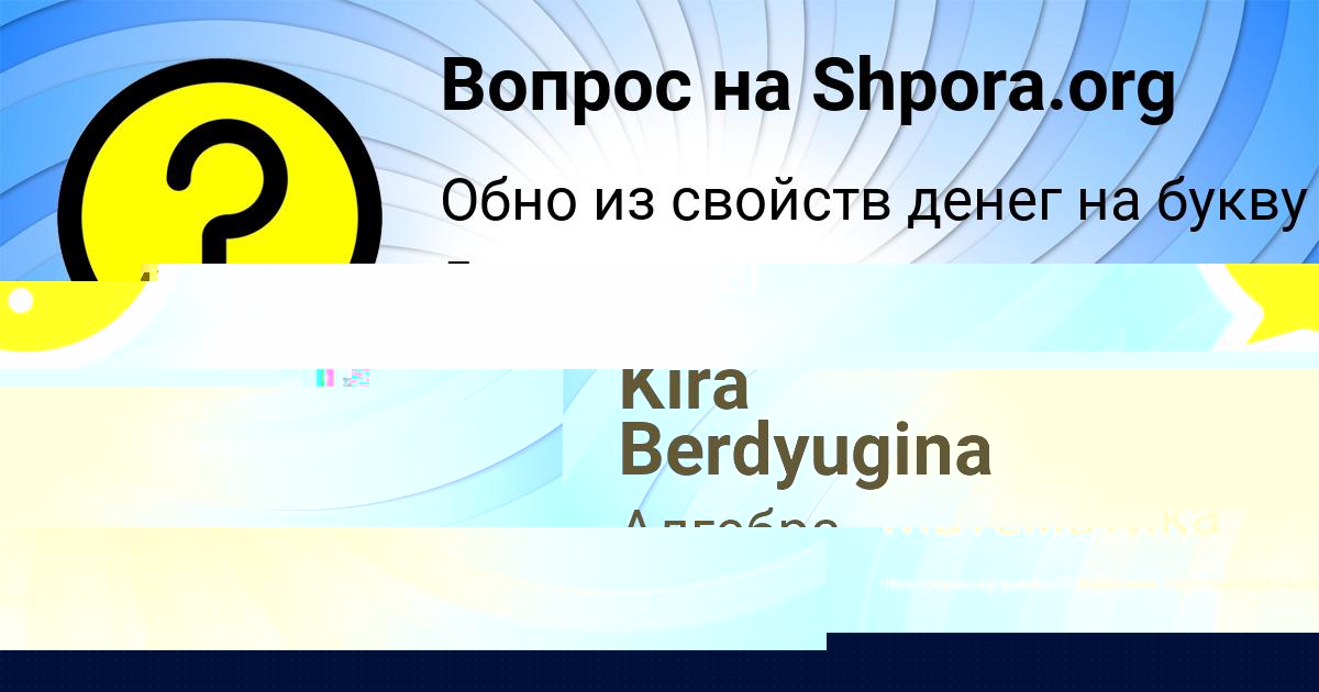 Картинка с текстом вопроса от пользователя Maryana Turchyn