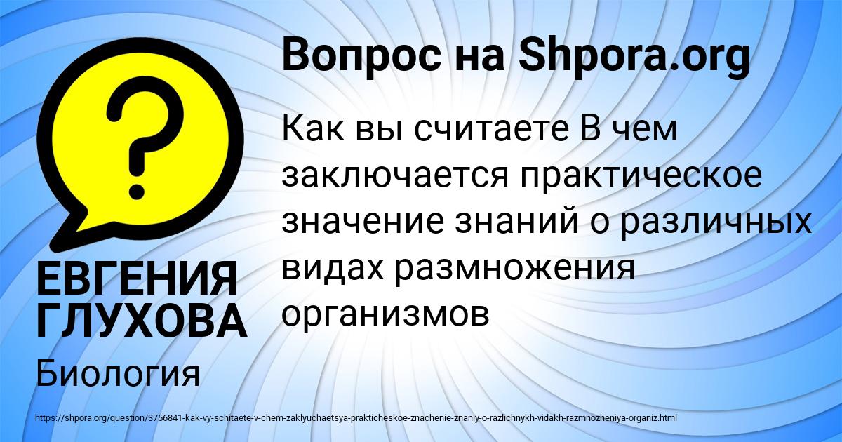 Картинка с текстом вопроса от пользователя ЕВГЕНИЯ ГЛУХОВА