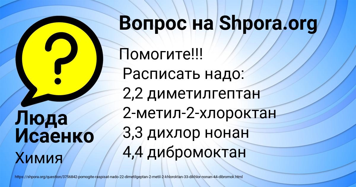 Картинка с текстом вопроса от пользователя Люда Исаенко