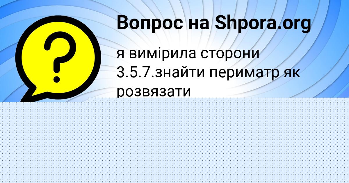Картинка с текстом вопроса от пользователя Анатолий Евсеенко