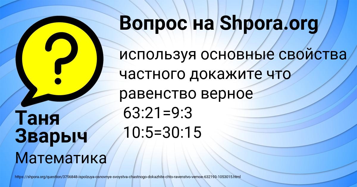 Картинка с текстом вопроса от пользователя Таня Зварыч