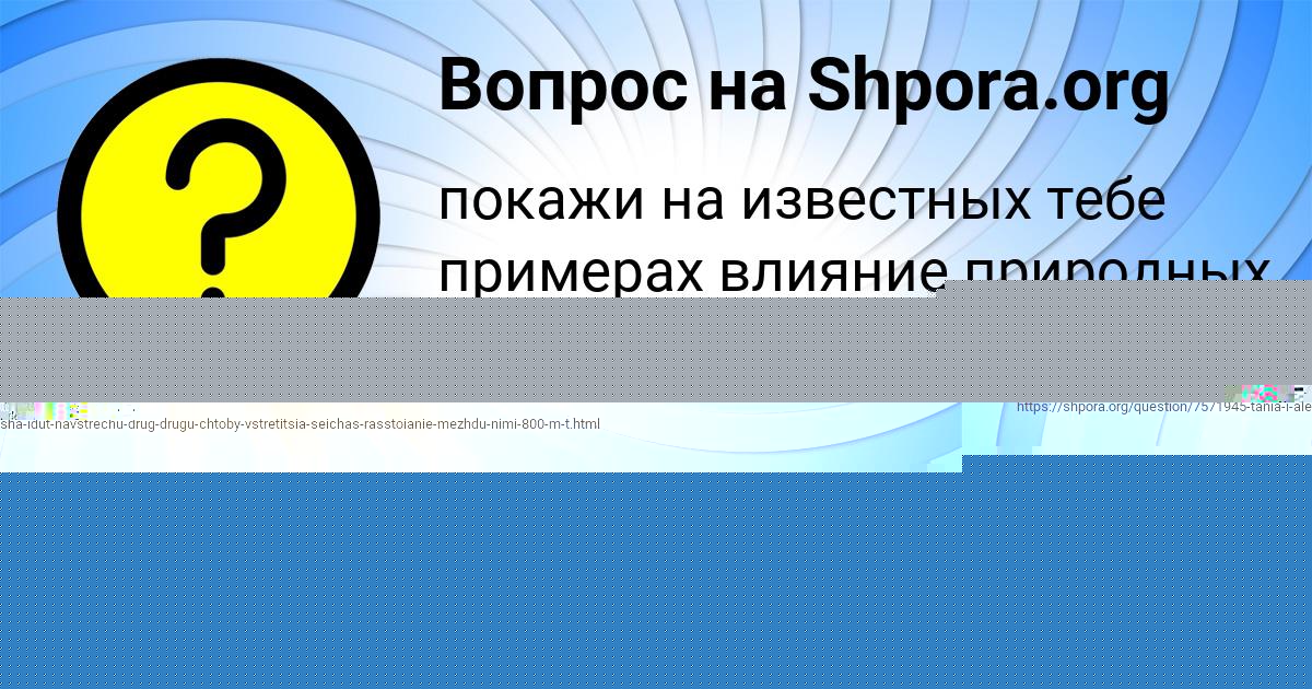Картинка с текстом вопроса от пользователя Катя Донская