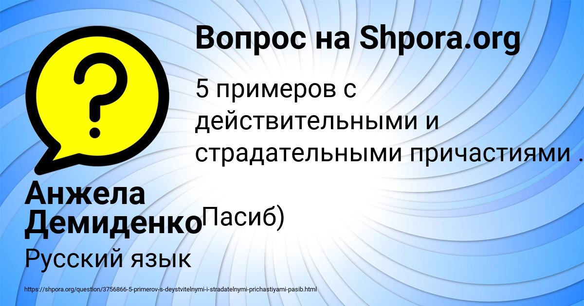 Картинка с текстом вопроса от пользователя Анжела Демиденко