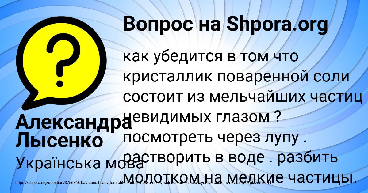 Картинка с текстом вопроса от пользователя Александра Лысенко