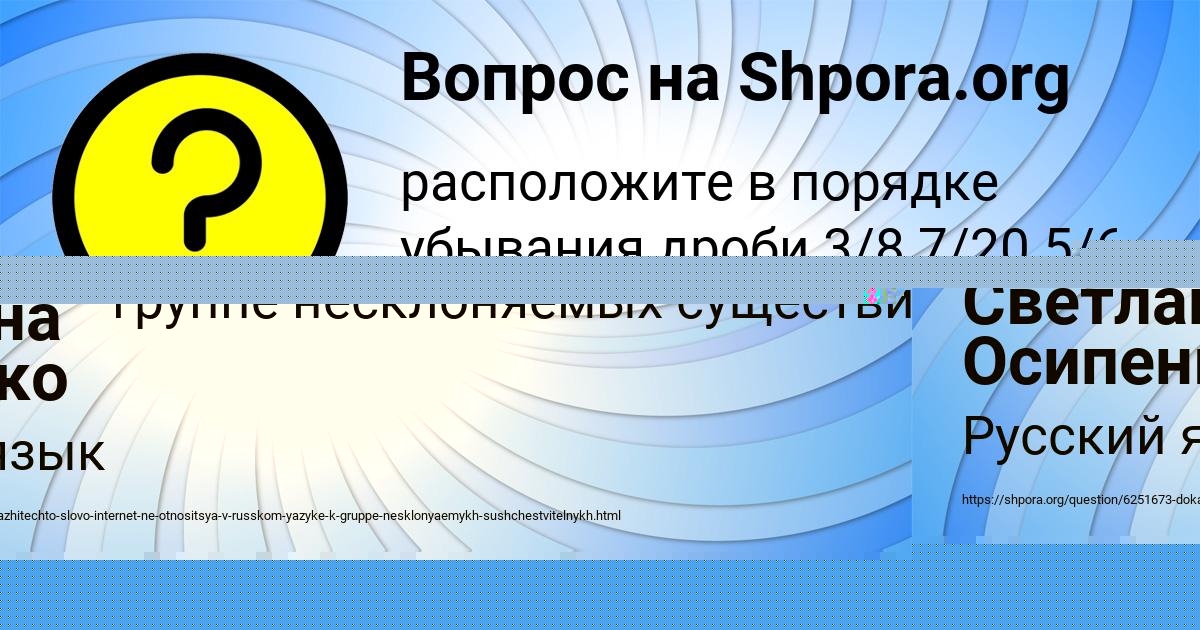 Картинка с текстом вопроса от пользователя Наташа Комарова