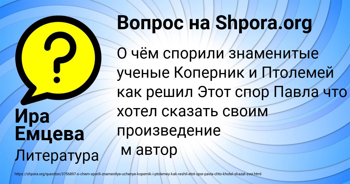 Картинка с текстом вопроса от пользователя Ира Емцева