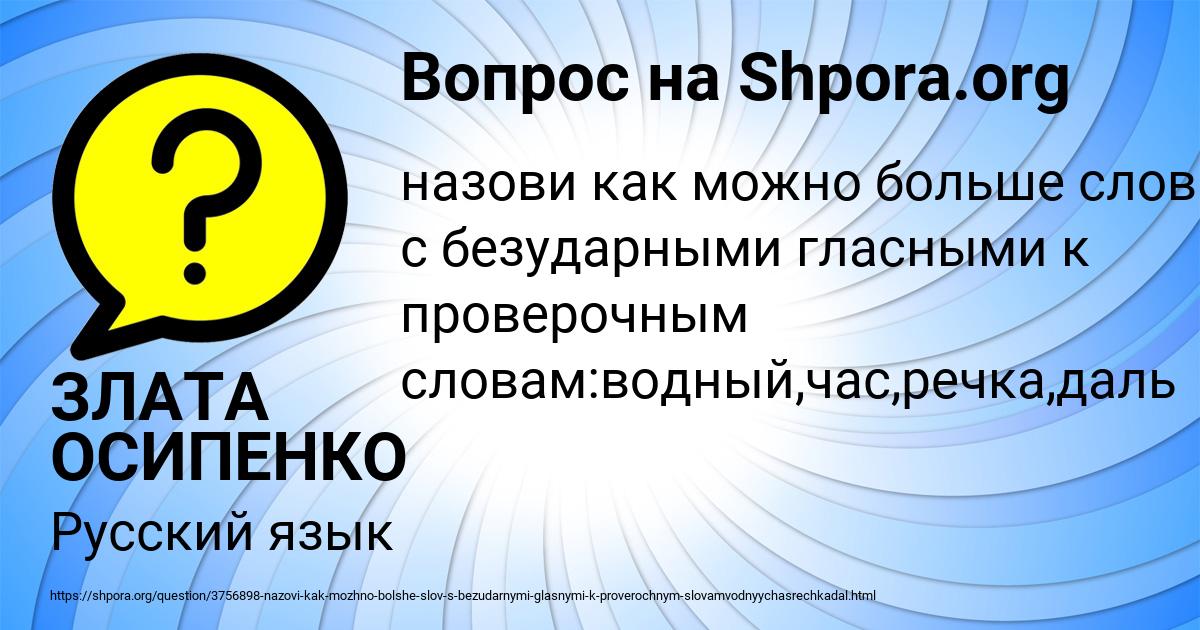 Картинка с текстом вопроса от пользователя ЗЛАТА ОСИПЕНКО