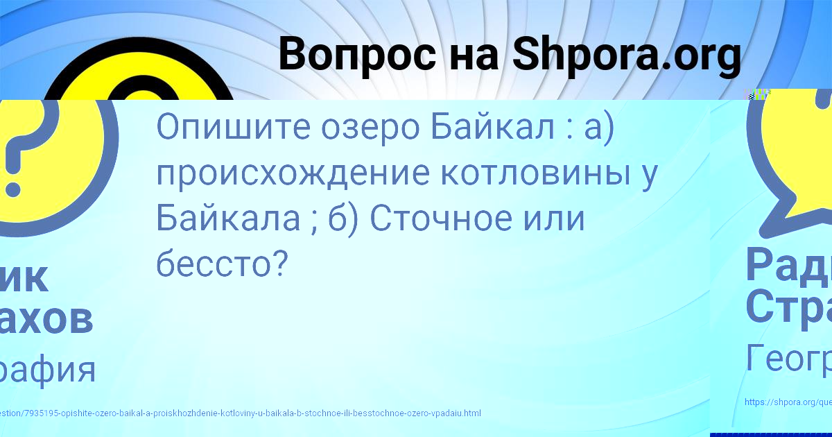 Картинка с текстом вопроса от пользователя АРИНА ЛЯШКО