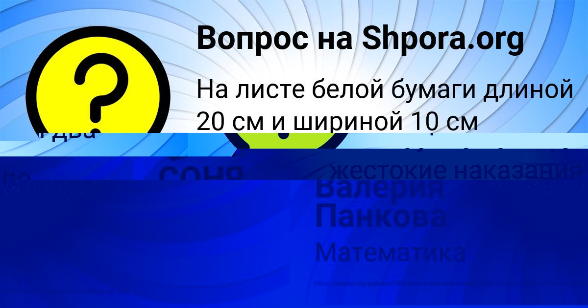 Картинка с текстом вопроса от пользователя Тарас Парамонов