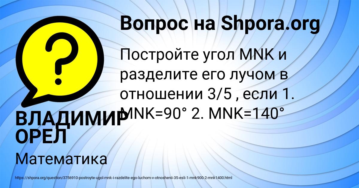 Картинка с текстом вопроса от пользователя ВЛАДИМИР ОРЕЛ