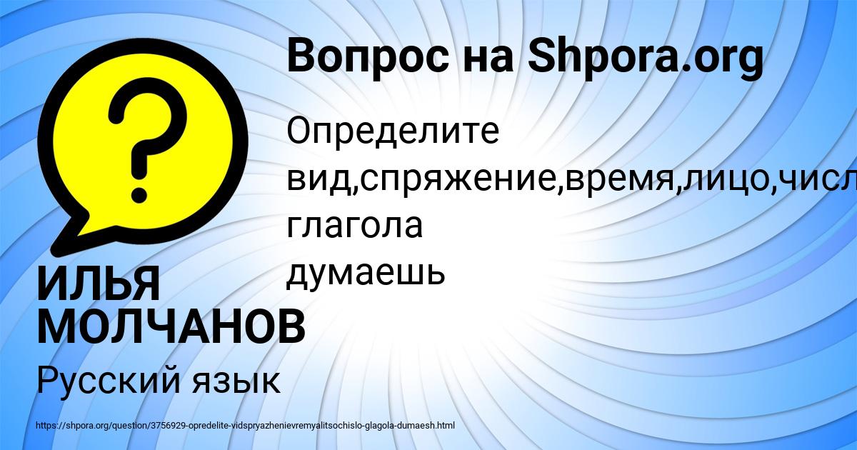 Картинка с текстом вопроса от пользователя ИЛЬЯ МОЛЧАНОВ
