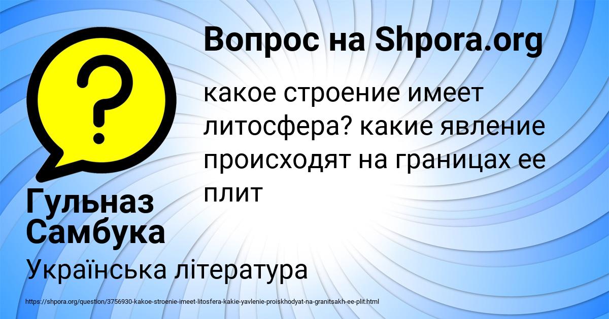 Картинка с текстом вопроса от пользователя Гульназ Самбука