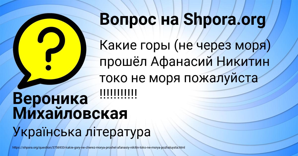 Картинка с текстом вопроса от пользователя Вероника Михайловская
