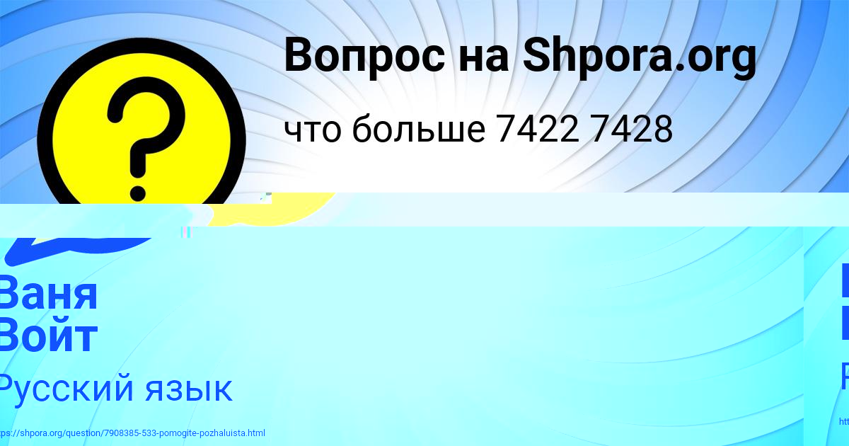 Картинка с текстом вопроса от пользователя Никита Анищенко