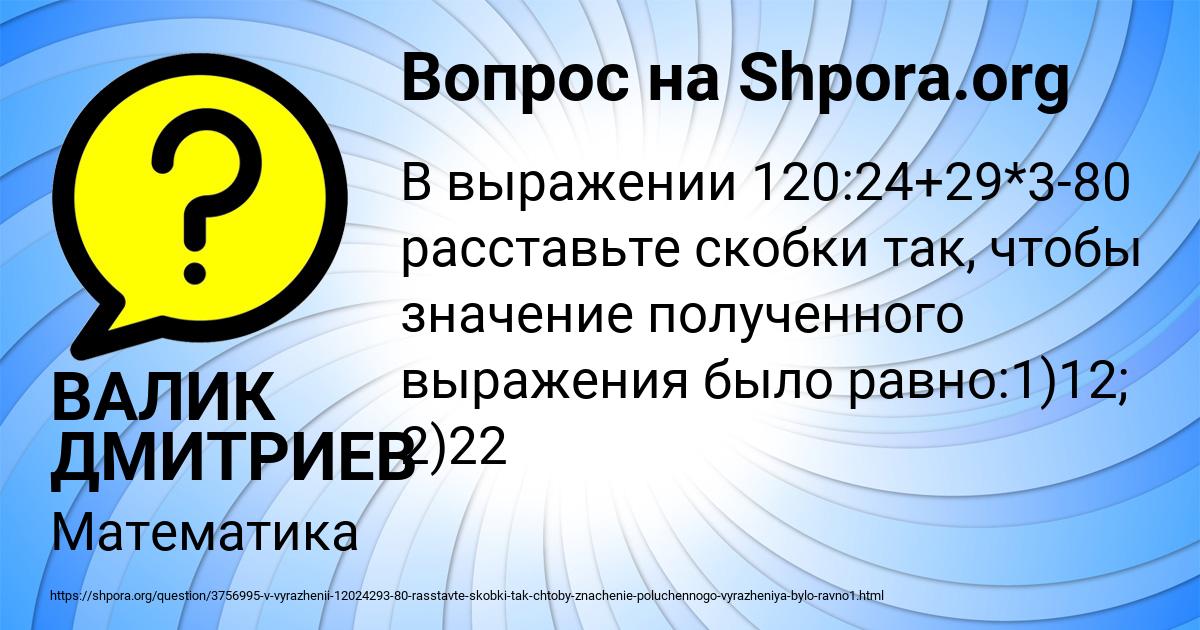 Картинка с текстом вопроса от пользователя ВАЛИК ДМИТРИЕВ