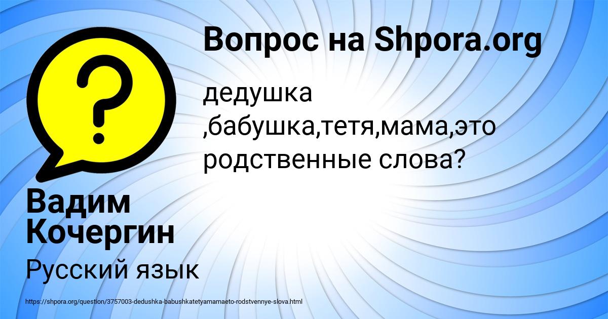 Картинка с текстом вопроса от пользователя Вадим Кочергин