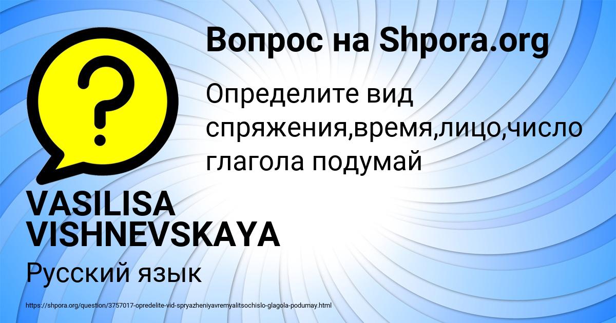 Картинка с текстом вопроса от пользователя VASILISA VISHNEVSKAYA