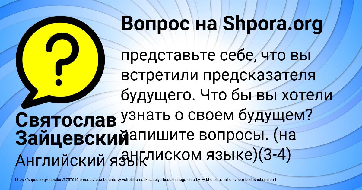 Картинка с текстом вопроса от пользователя Святослав Зайцевский