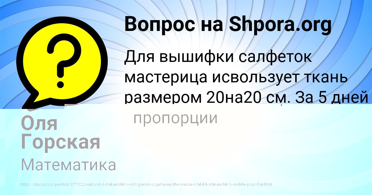 Картинка с текстом вопроса от пользователя Оля Горская