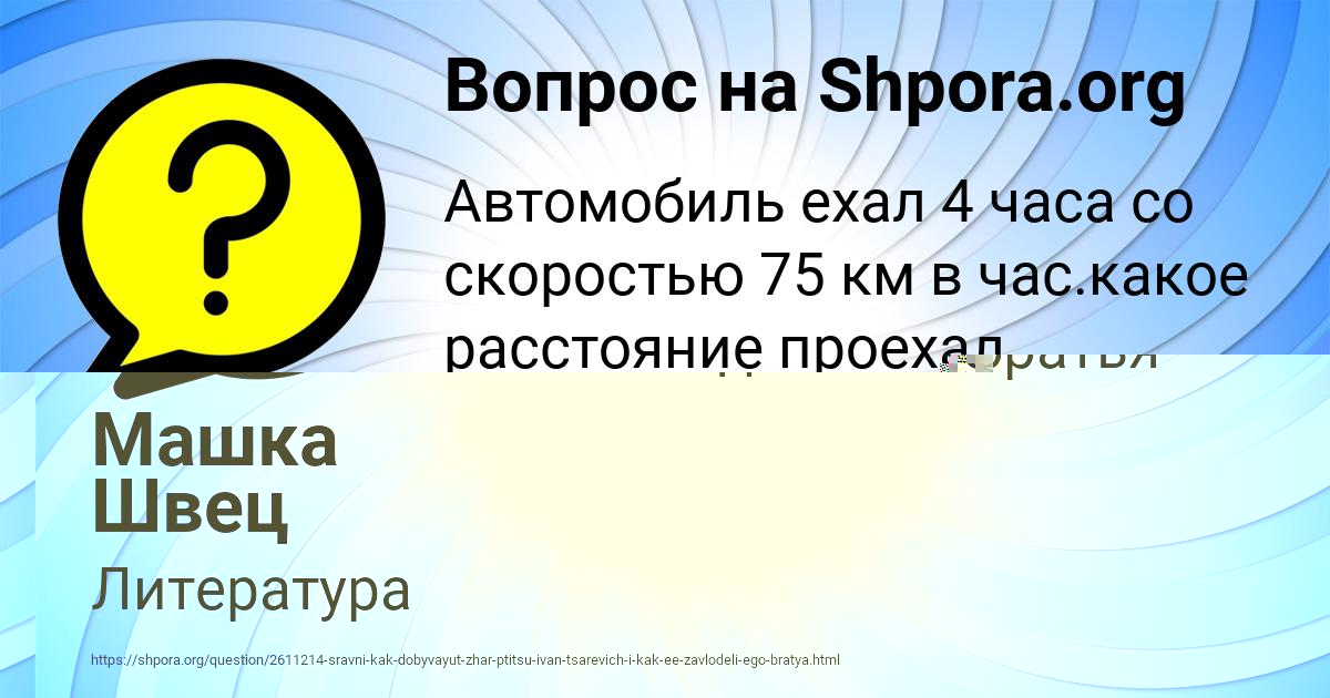 Картинка с текстом вопроса от пользователя Кузя Кузнецов