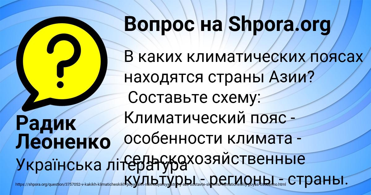Картинка с текстом вопроса от пользователя Радик Леоненко