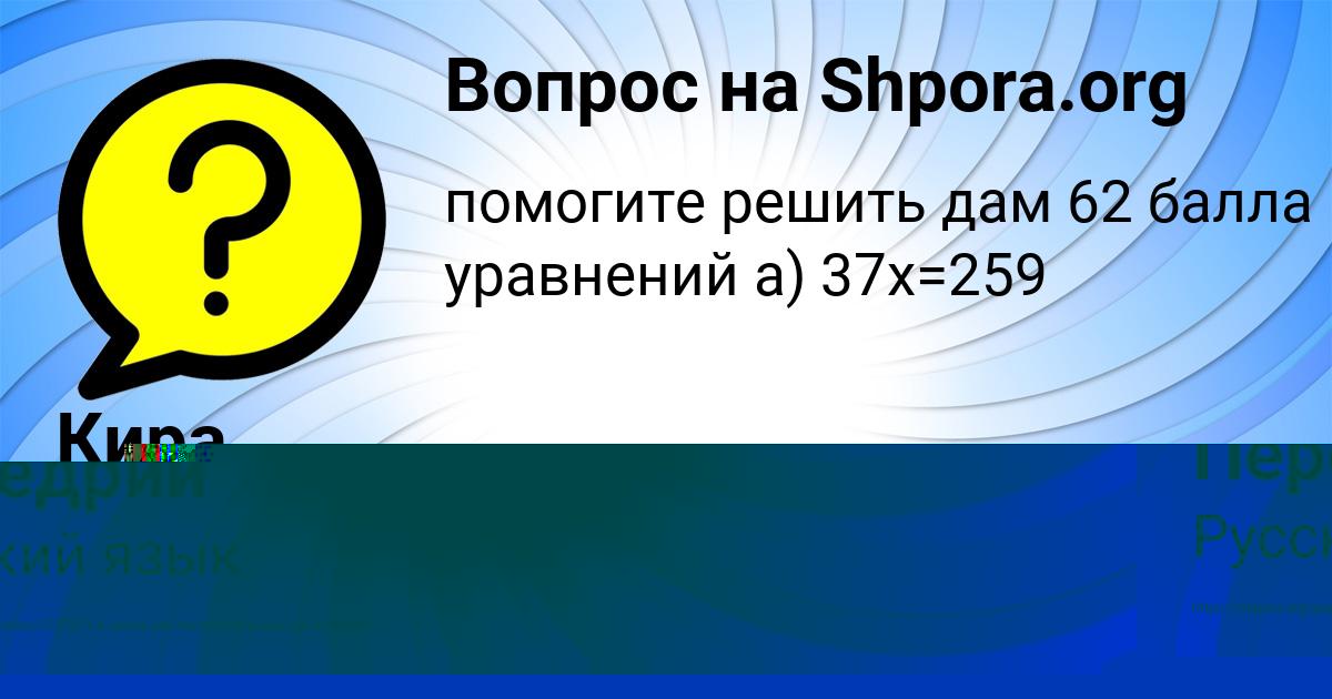 Картинка с текстом вопроса от пользователя Тема Передрий