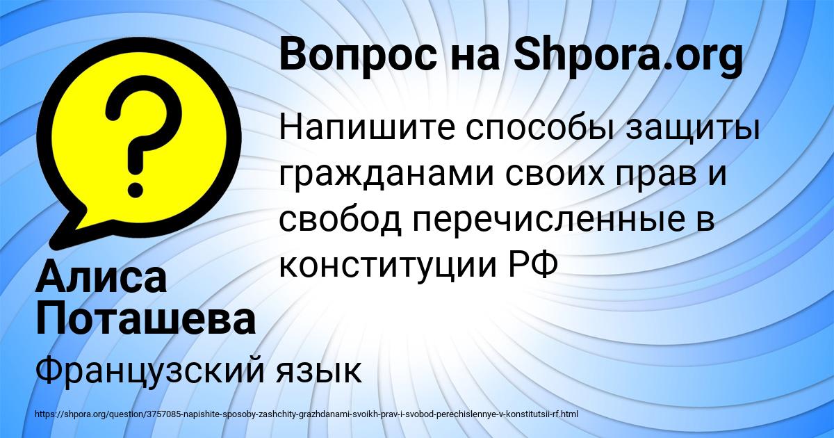 Картинка с текстом вопроса от пользователя Алиса Поташева