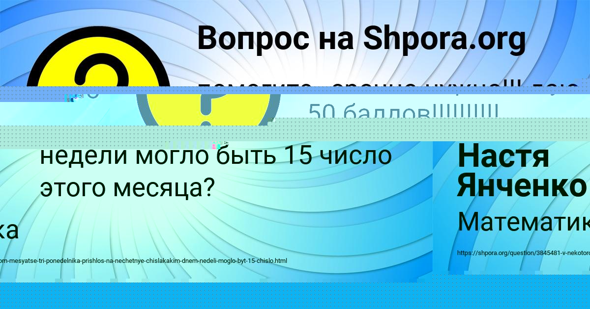 Картинка с текстом вопроса от пользователя Ira Lomakina