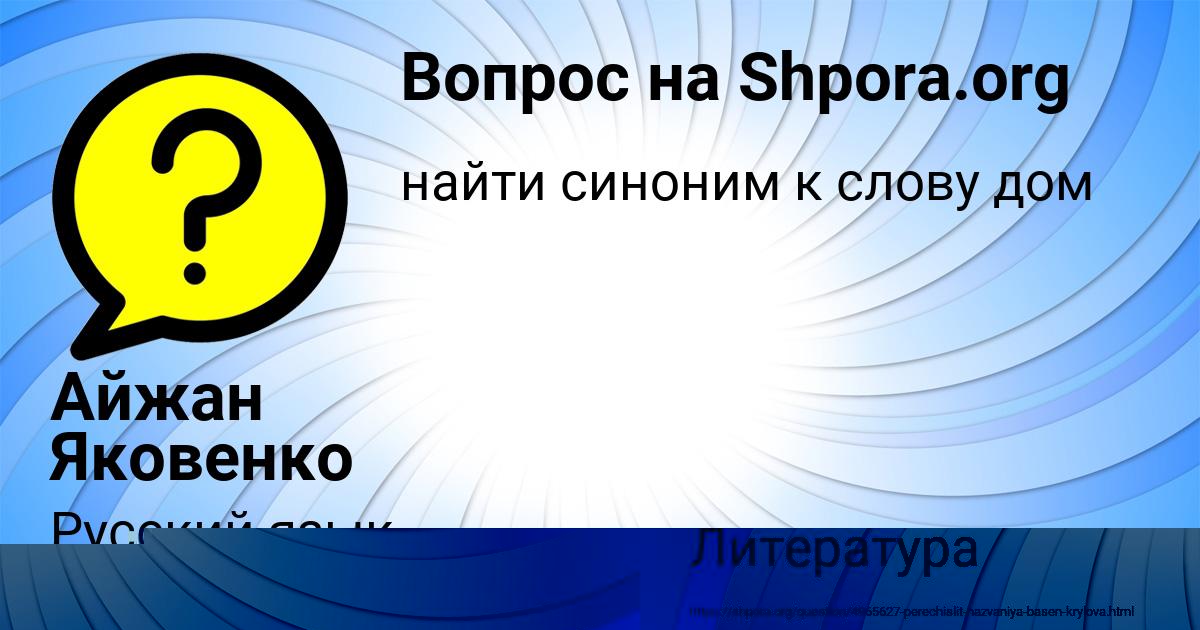 Картинка с текстом вопроса от пользователя Айжан Яковенко