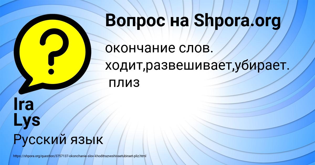 Картинка с текстом вопроса от пользователя Ira Lys