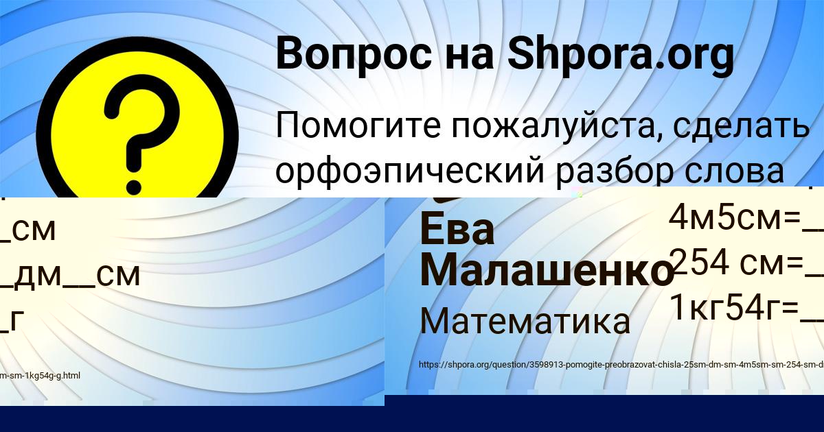 Картинка с текстом вопроса от пользователя Yaroslava Kuharenko