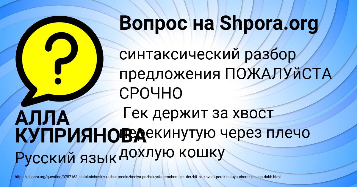 Картинка с текстом вопроса от пользователя АЛЛА КУПРИЯНОВА