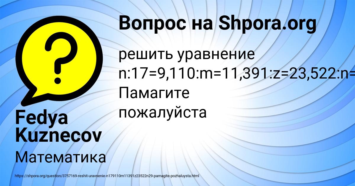 Картинка с текстом вопроса от пользователя Fedya Kuznecov