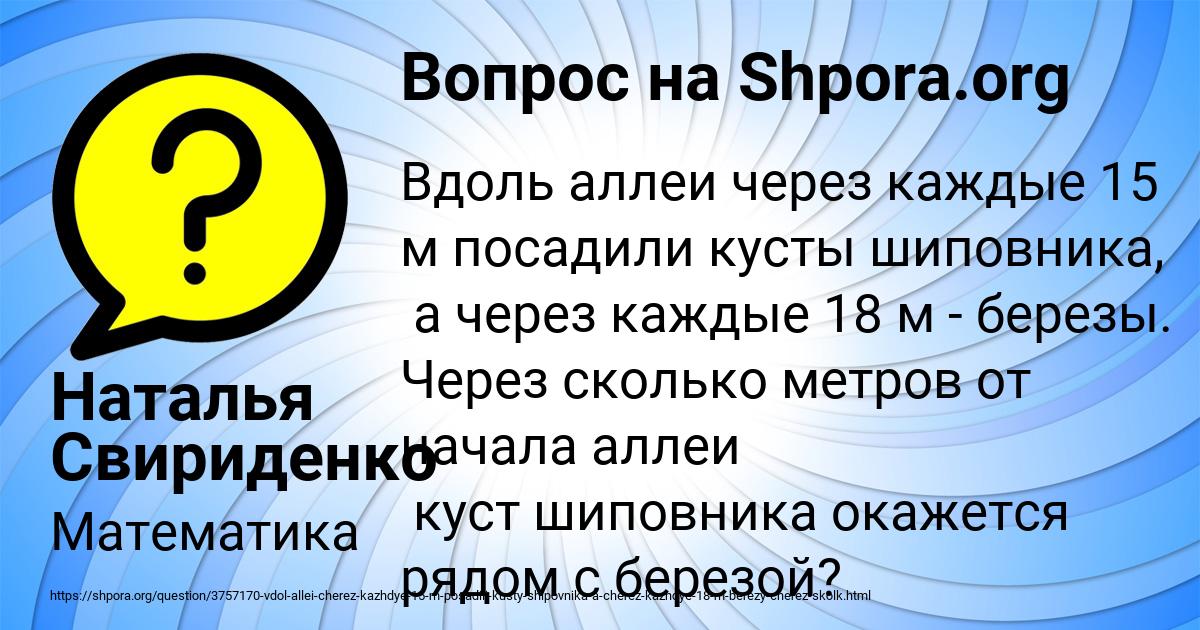 Картинка с текстом вопроса от пользователя Наталья Свириденко