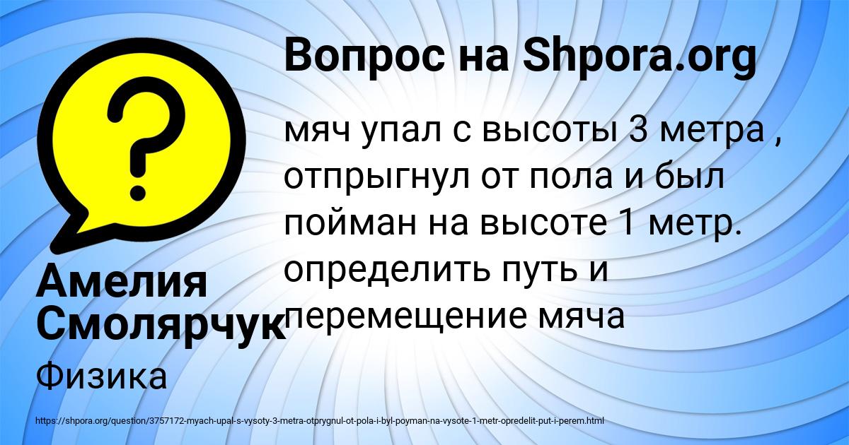 Картинка с текстом вопроса от пользователя Амелия Смолярчук