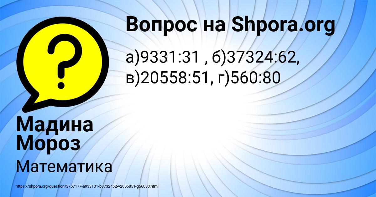 Картинка с текстом вопроса от пользователя Мадина Мороз