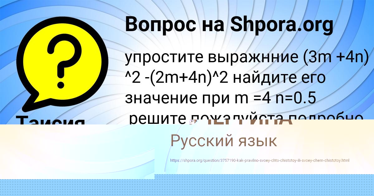 Картинка с текстом вопроса от пользователя ВЕРОНИКА КОЧЕРГИНА