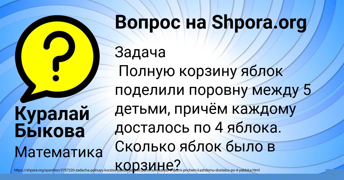 Картинка с текстом вопроса от пользователя Куралай Быкова