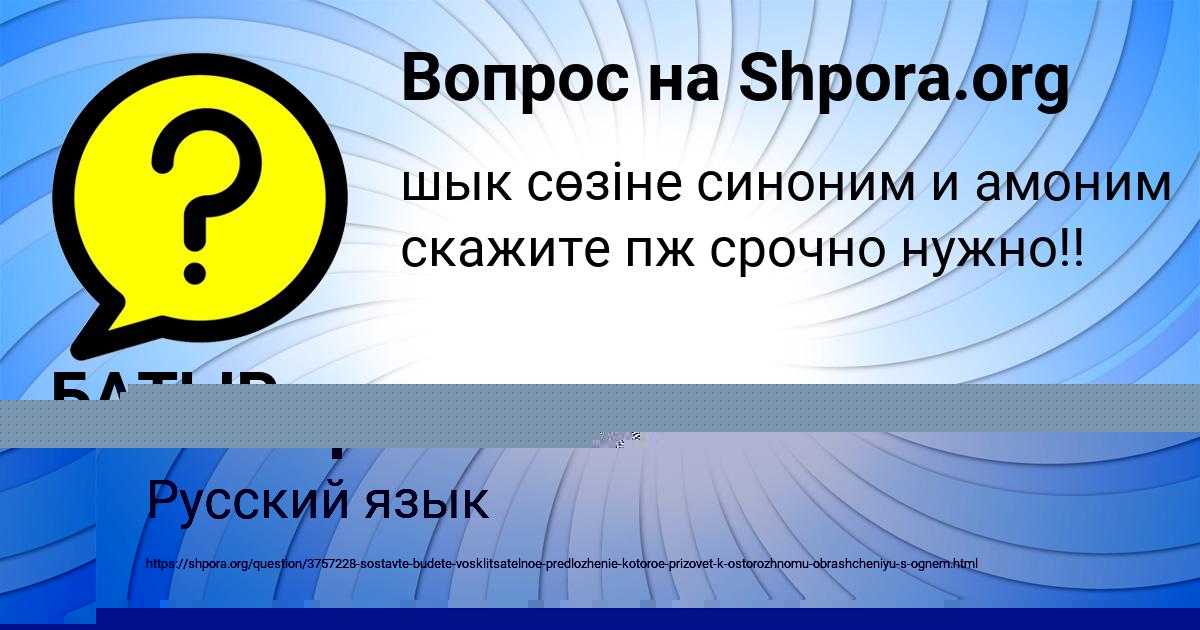 Картинка с текстом вопроса от пользователя АЛСУ МАРЦЫПАН