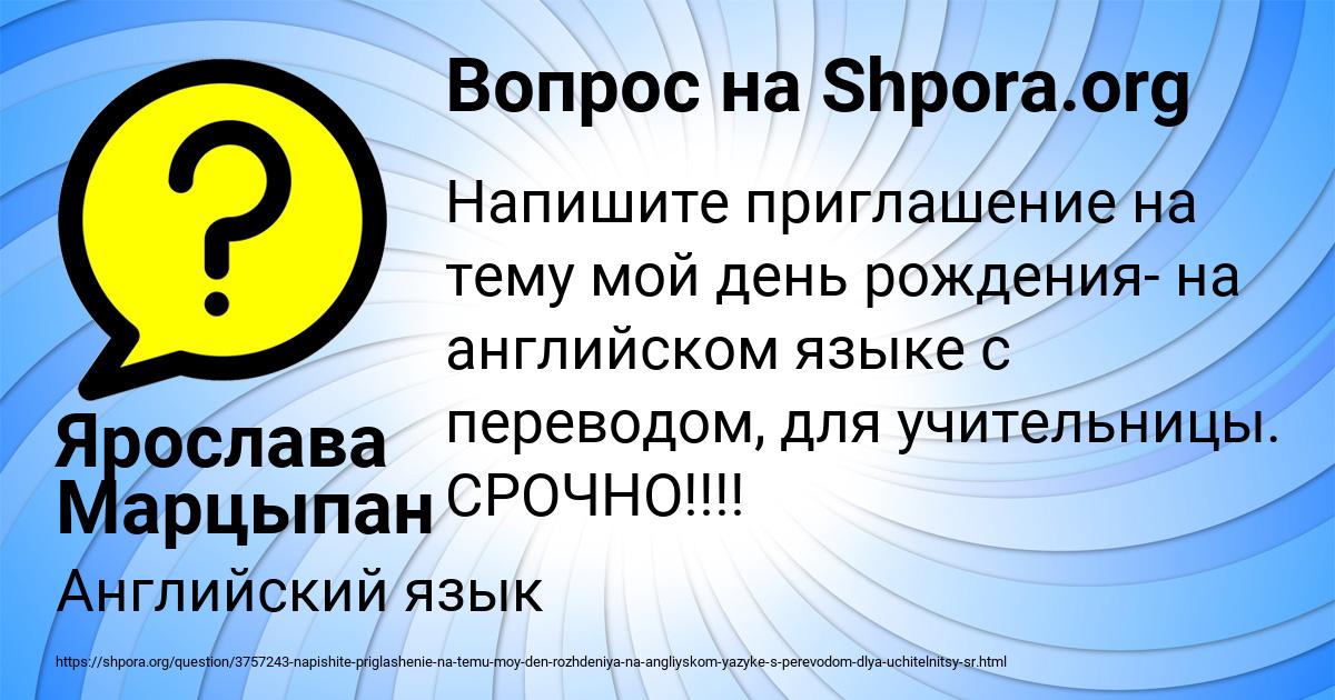 Картинка с текстом вопроса от пользователя Ярослава Марцыпан